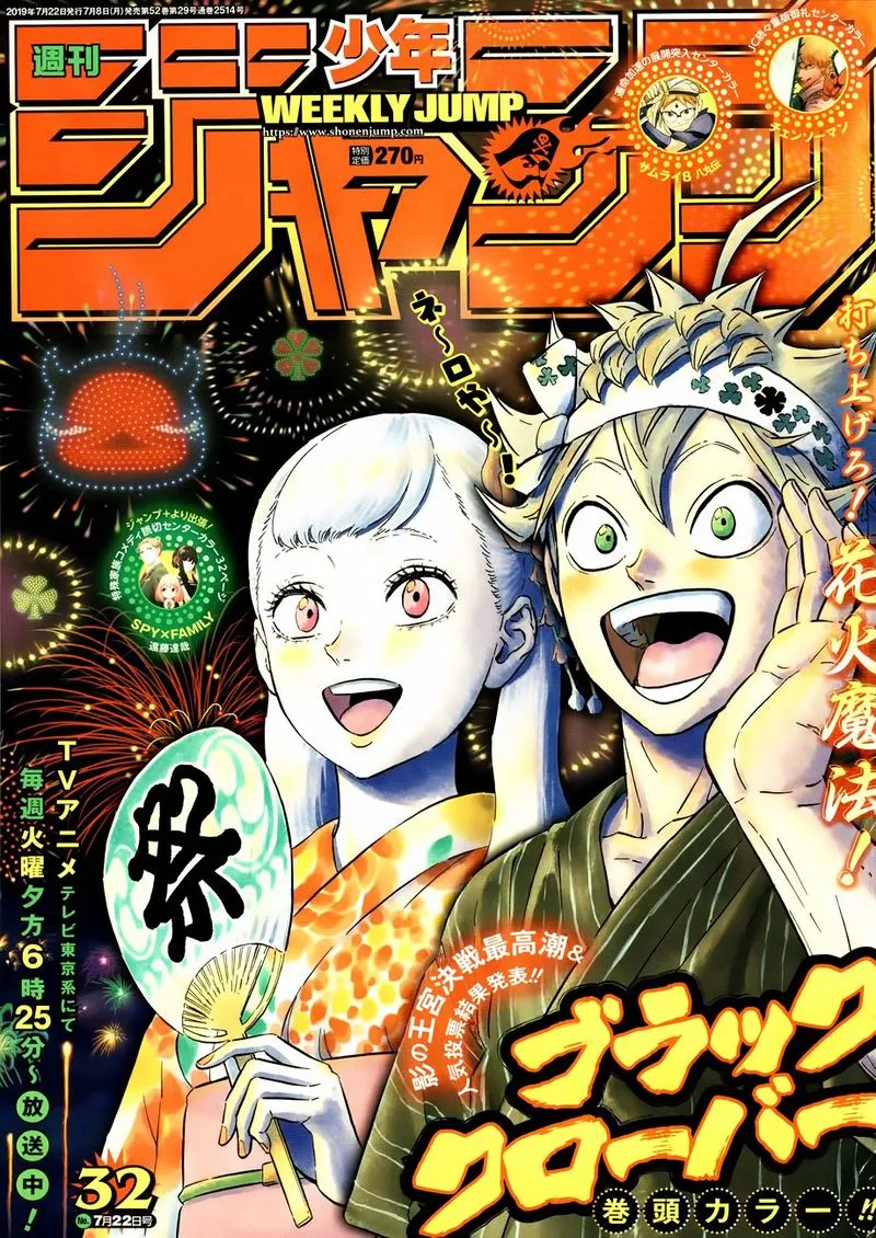 Black Clover - Chapter 211 - Page 1